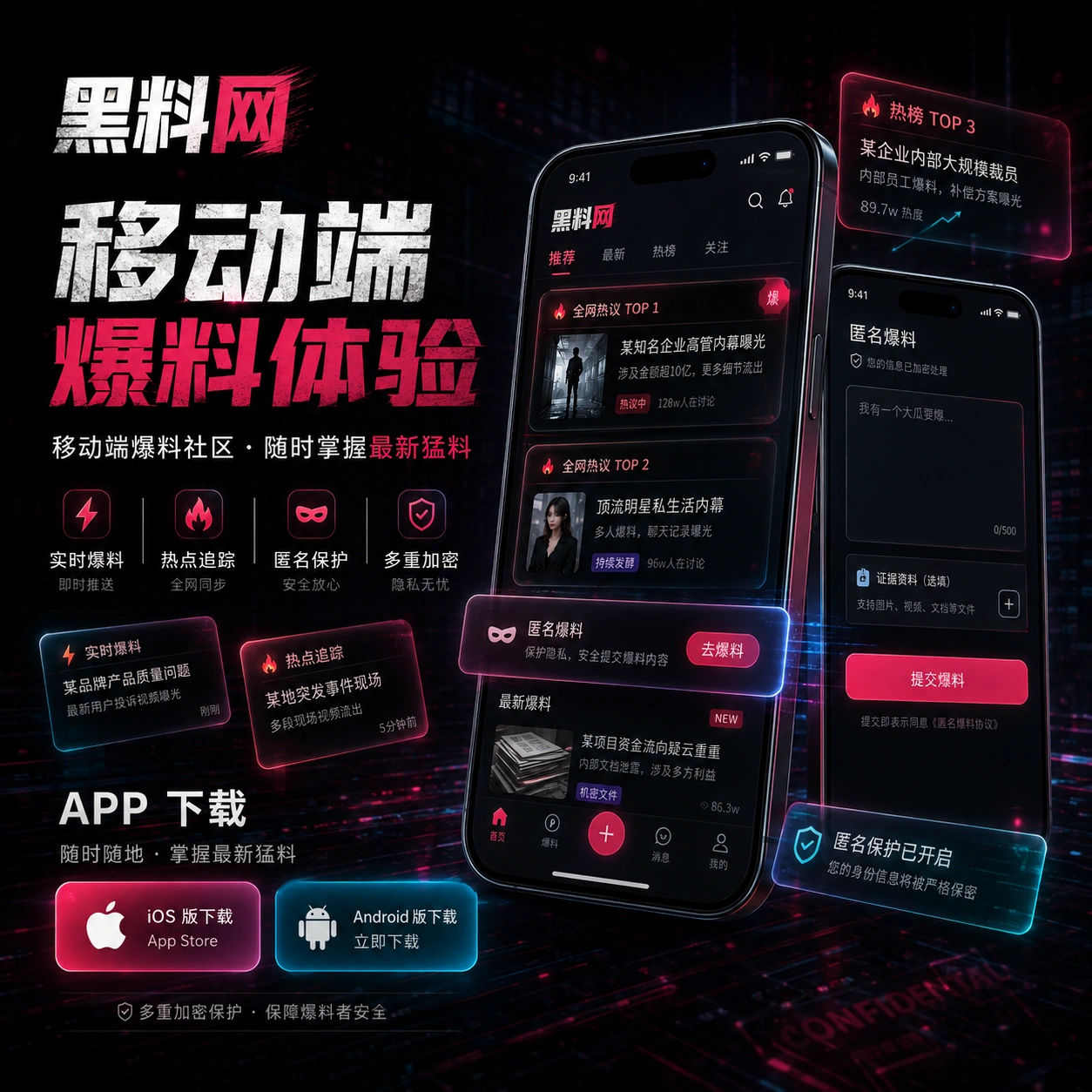 黑料网APP体验