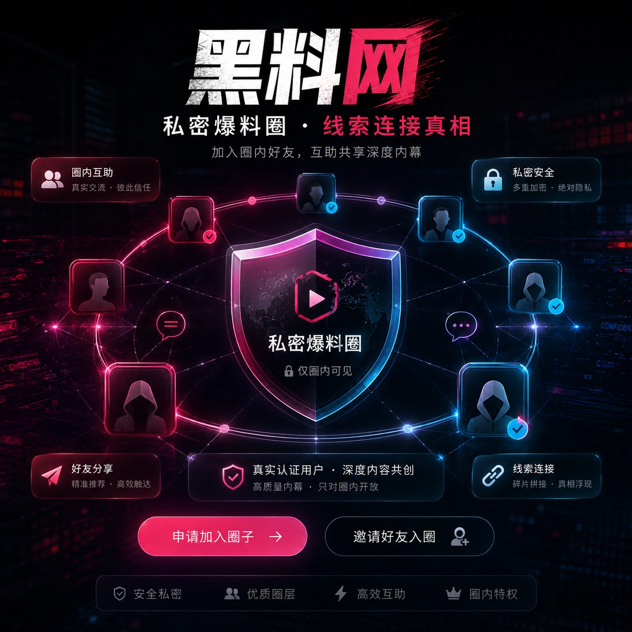 娱乐创作者公开交流场景