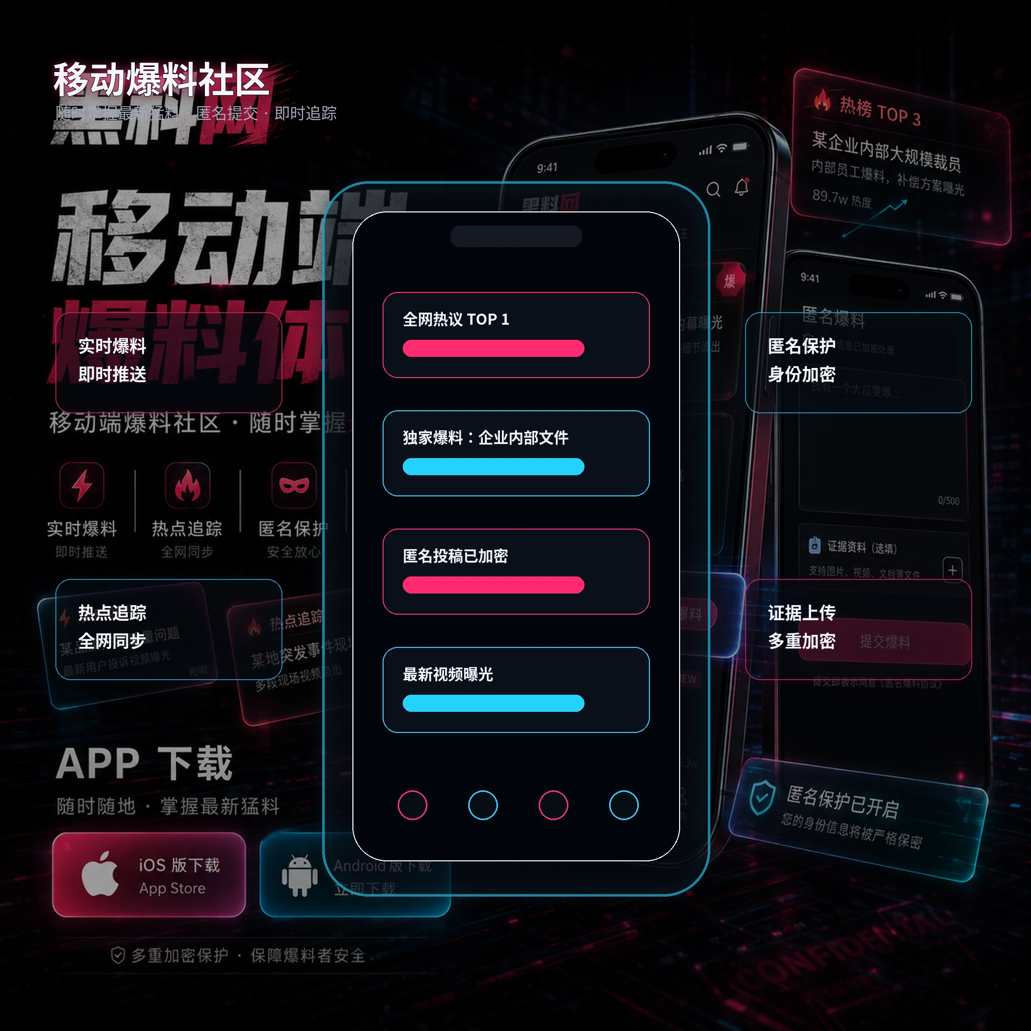 黑料网手机界面展示